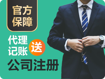 專業(yè)公司代辦服務 誠信、專業(yè)，助力企業(yè)發(fā)展