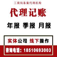 北京代理記賬房地產公司 專業(yè)代辦服務指南