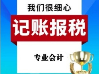 眉山注冊公司及專業(yè)工商財稅服務指南